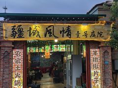 -特克斯八卦城