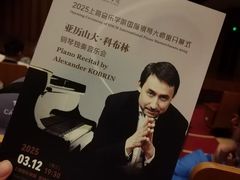 -贺绿汀音乐厅
