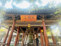 -常熟方塔园
