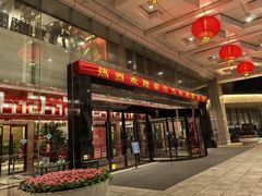 -秦皇国际大酒店·自助餐