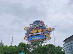 -武汉玛雅海滩水公园