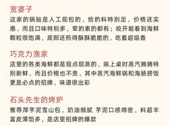 -巧克力渔家.小船海鲜胶东菜(万平口店)