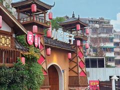 -小隐院子·庭院餐厅(大学城后湖店)