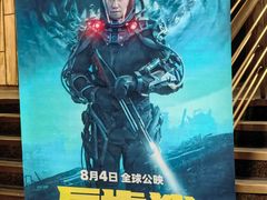 -金逸影城(光美江宁IMAX店)