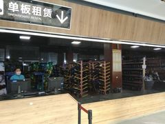 -丝绸之路山地度假区滑雪场