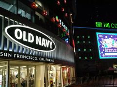 -深圳龙华星河COCO City(民治店)