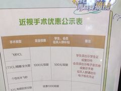 -武汉大学附属爱尔眼科医院(湖北总院)