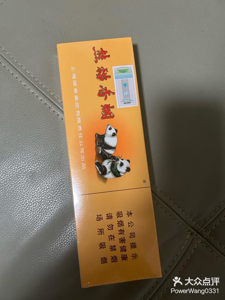 专供出口黄熊猫细支图片