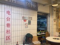 -电台巷火锅(科华总店)
