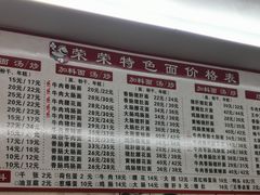 -荣荣面馆(丹溪大道店)