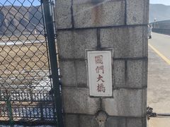 -图们国门景区