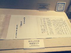 -广州中山纪念堂