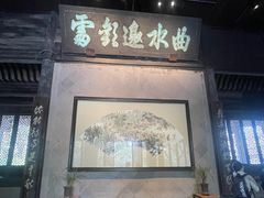 -兰亭风景区