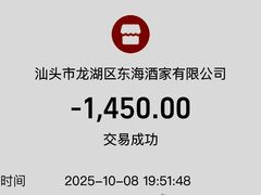 -东海酒家(长平东路店)