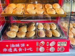 惠山油酥饼-新万鑫银丝面·非遗无锡味(惠山古镇店)