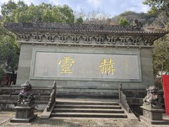 -方岩风景区
