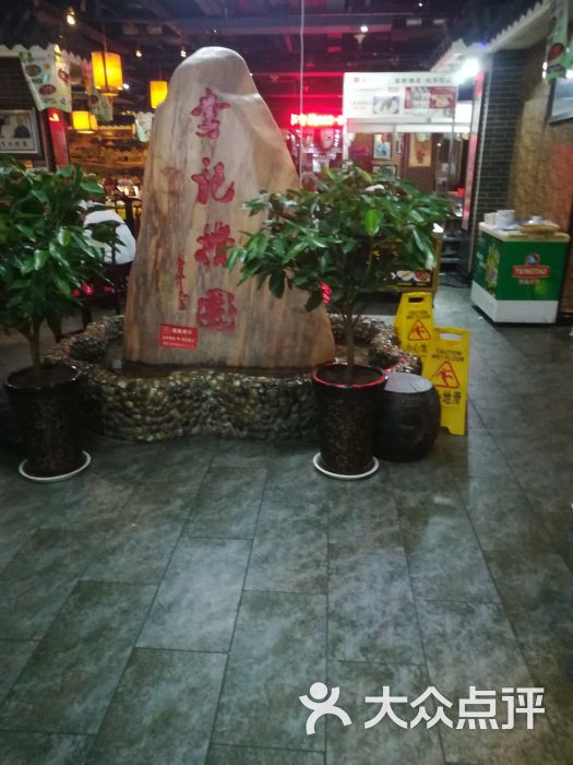 李记搅团(三桥店)图片 第1张