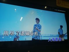 -真北路(地铁站)