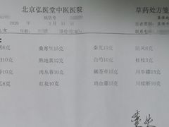 -弘医堂中医院