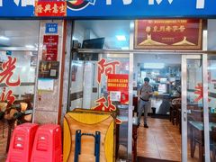 -阿秋牛排(湖心街店)