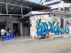 门面-渔记茶餐厅(渔村店)