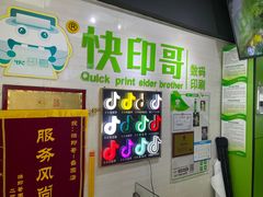-快印哥图文广告印刷连锁(蠡园店)