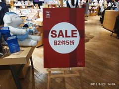 -九木杂物社(恒隆广场店)