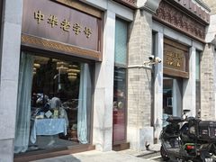-马凯餐厅(地安门店)