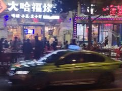 -大哈福烧烤·海鲜·家常菜(延安三路店)
