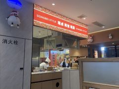 -北大荒人•新东北菜(青岛银座店)