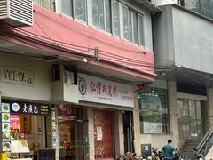 -仁信双皮奶(庙前直街店)