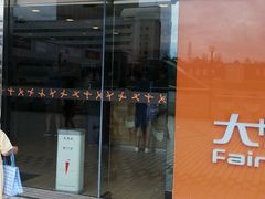 -大快活(罗湖商业城分店)