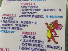 菜单-胜利茶餐室
