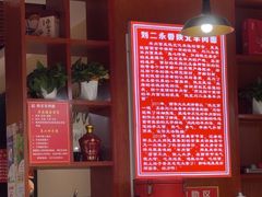 -刘二永香羊肉面庄(长安店)