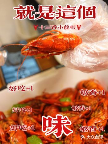   拉上三五个好友，吃吃小龙虾喝点小酒再谈谈人生好不