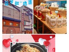 -筱爷叔·上海传统手工菜(玉树路店)