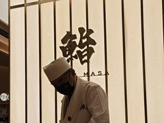 -鮨政· Omakase(港汇恒隆广场店)