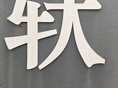 -马王堆汉墓遗址