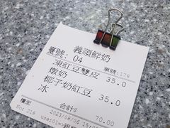 -义顺牛奶公司(板樟堂店)