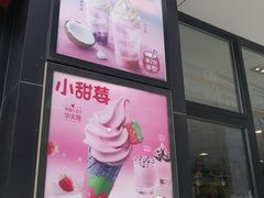 门面-麦当劳(祈年大街店)