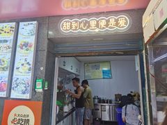 门面-夏食光安顺小舒冰粉冰浆(甲秀楼店)