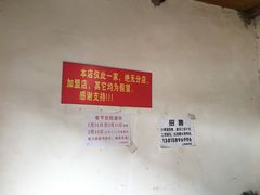 -泰顺江南春面馆