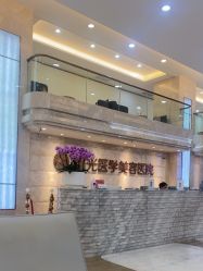 -广州曙光医学美容医院