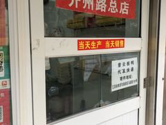 -章云板鸭(马道街店)