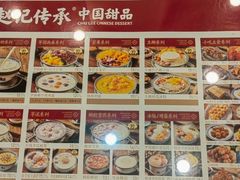 -赵记传承·中国甜品(福州总店)