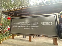 -成都武侯祠博物馆