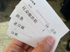 账单-大福来锅巴菜(古文化街店)