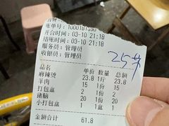 -四川老牛麻辣烫(北门桥店)