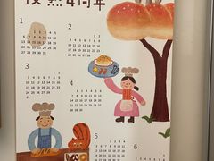-慢熟面包店bud bread(孩儿巷店)