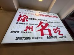 -笑笑凉皮(富国街店)